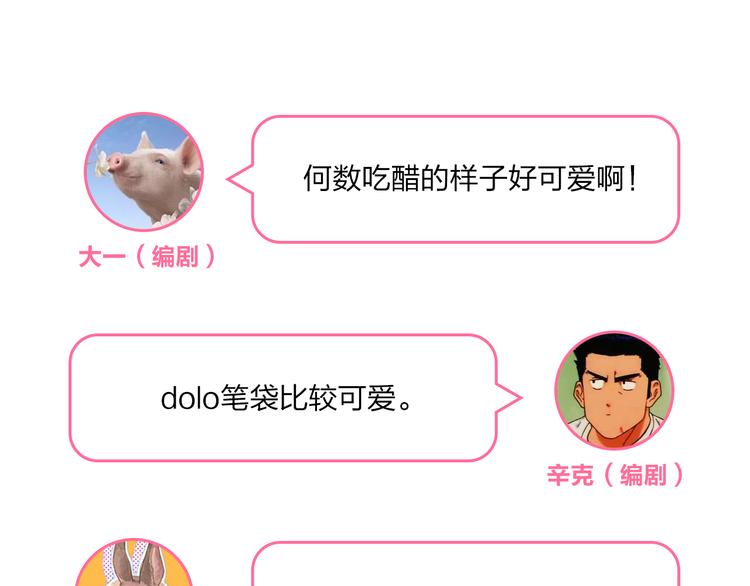 第46话 揭穿198