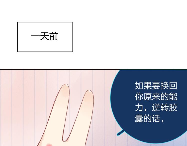 第73话 后悔的代价160