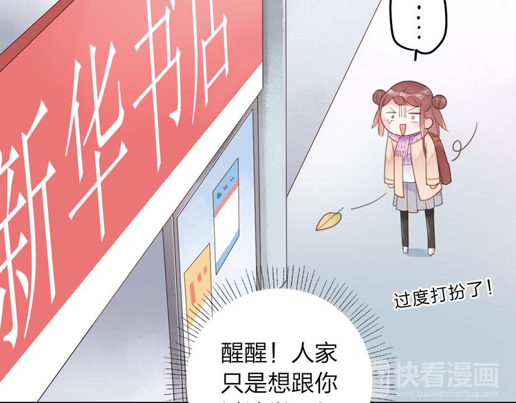 第42话 约会28