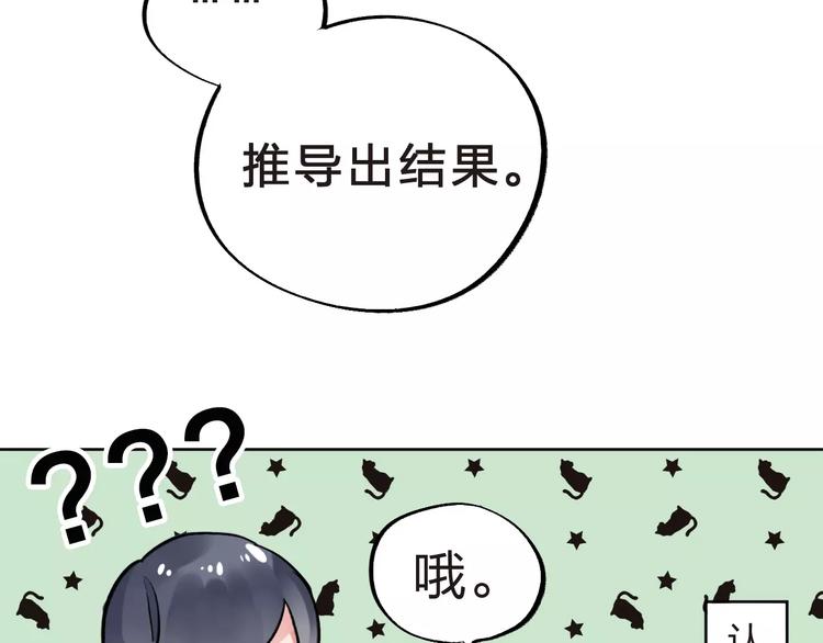 第5话 独处65