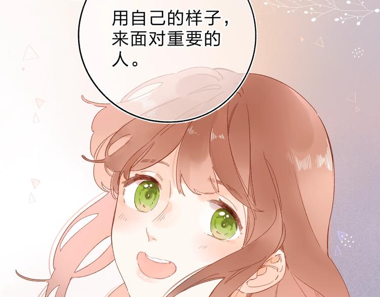第72话 周末，好久不见20