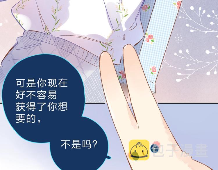 第72话 周末，好久不见22