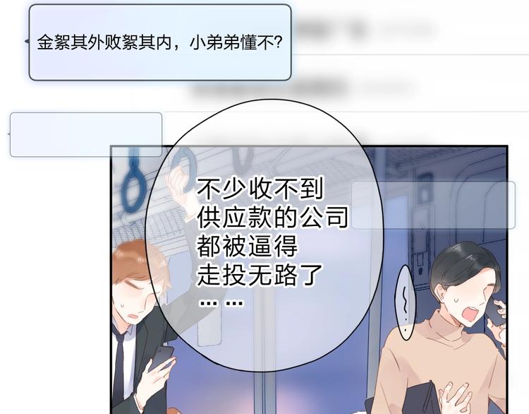 第81话 痛57