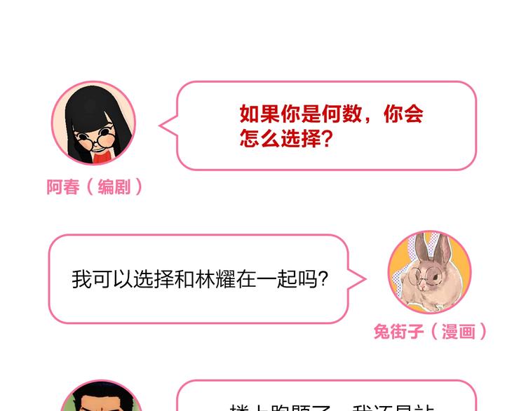第80话 飞蛾扑火173