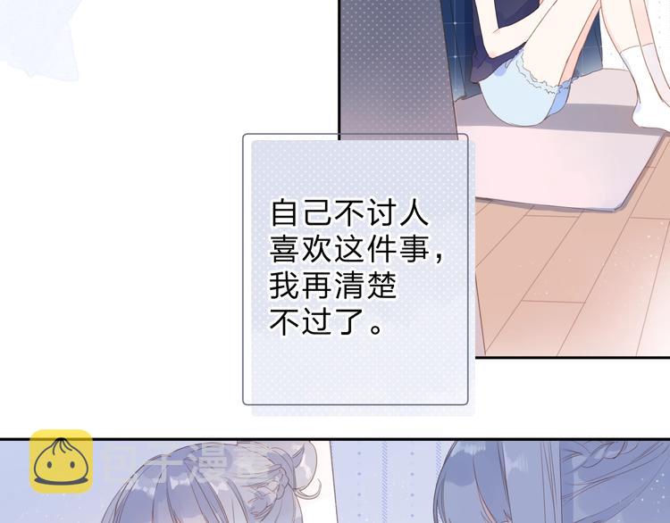 第90话 夏之声28