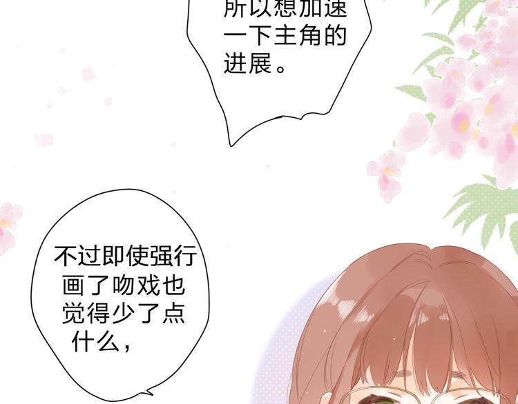 第88话 春之吻284