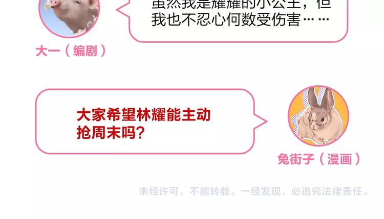 第62话 幸福之后212