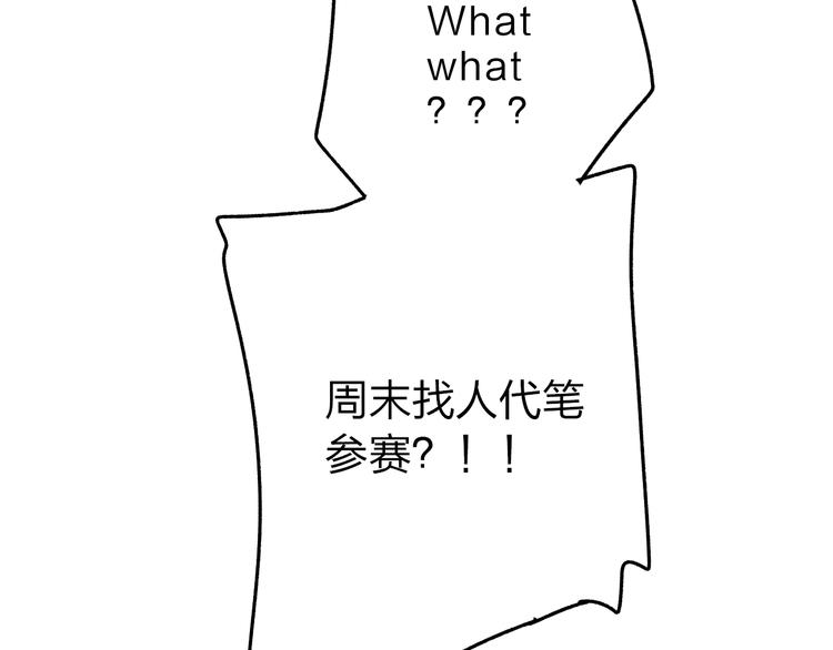 第73话 后悔的代价34