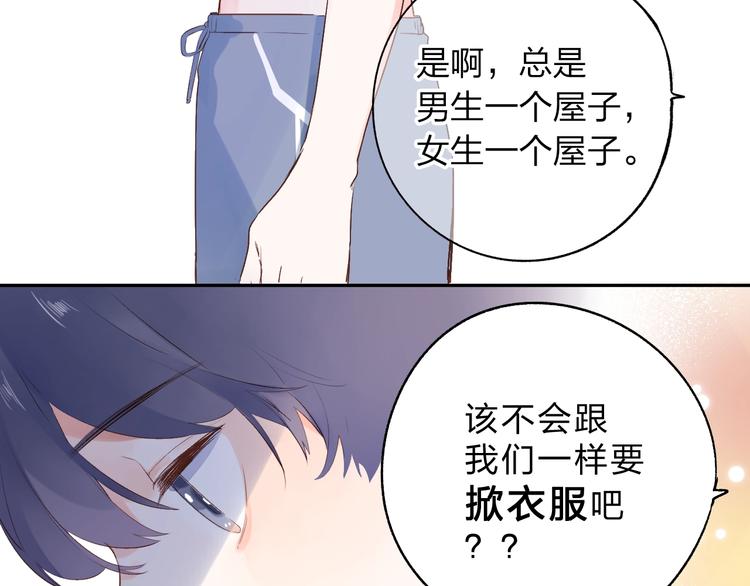 番外 体检这件小事21
