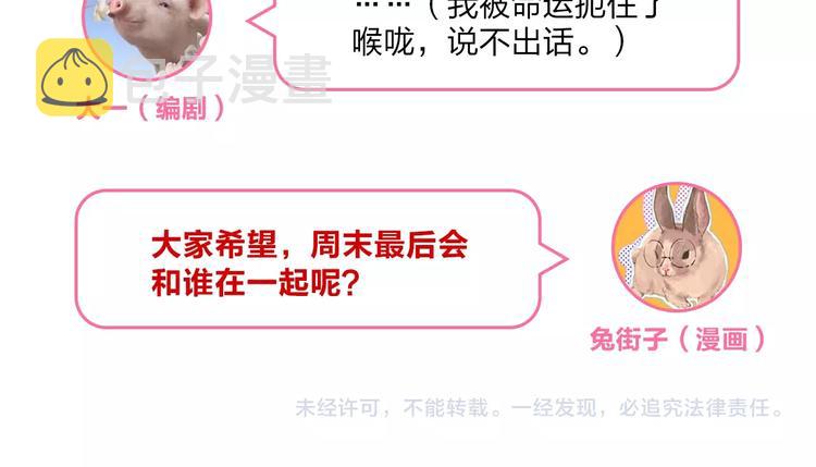 第63话 命运的事187