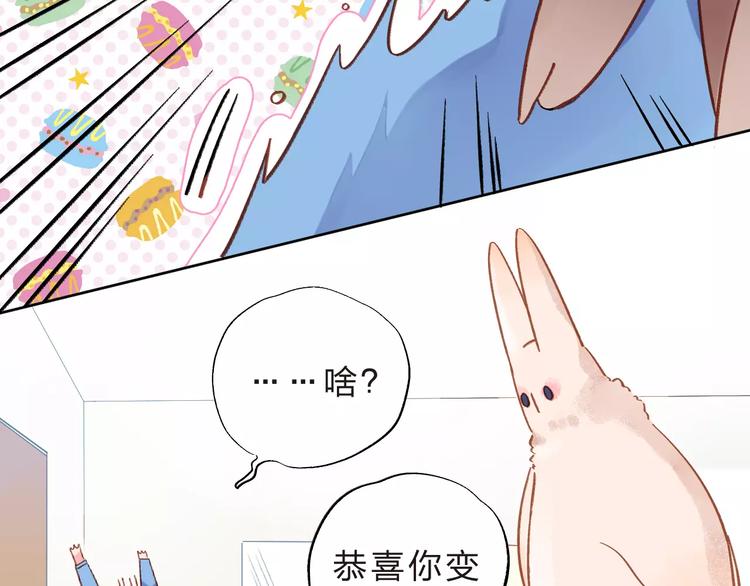 第17话 心事37