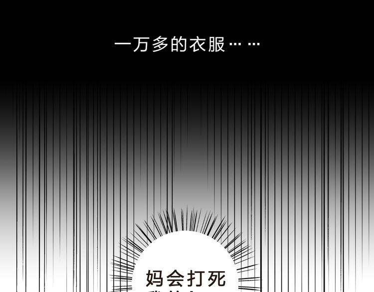 第23话 狼狈69