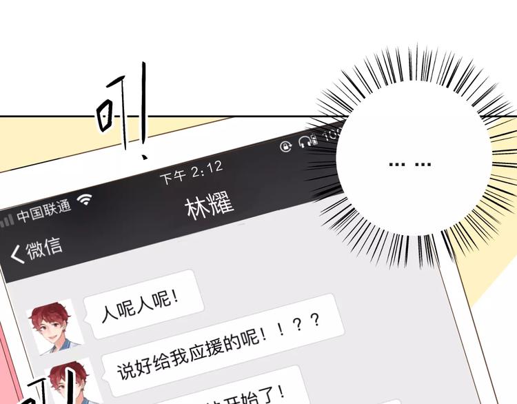 第14话 Pick me54