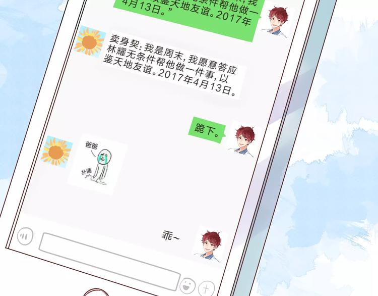 第13话 朋友98