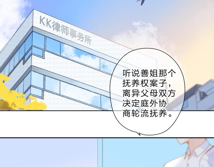 第94话 秋之剪3100