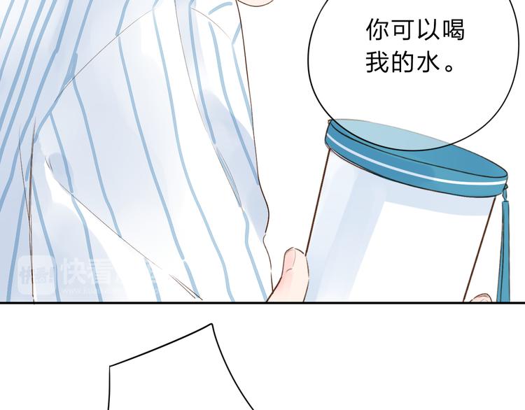 番外 你喝我的水16