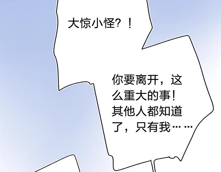 第63话 命运的事7