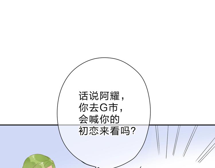 第89话 夏之声52