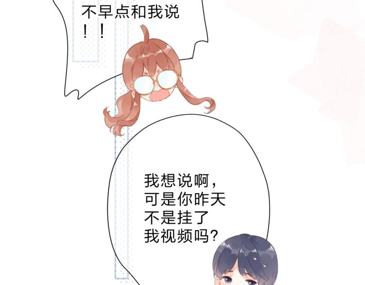 第88话 春之吻2123