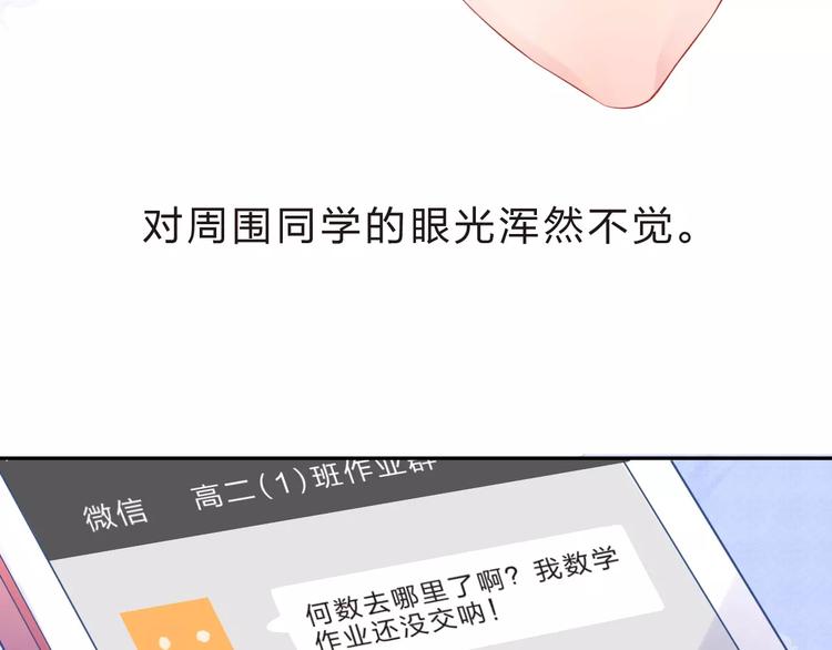 第9话 视线85