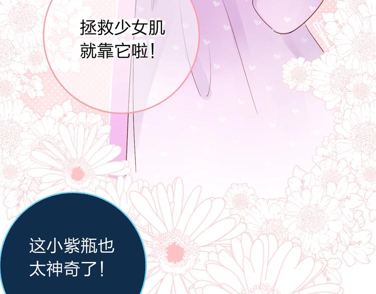 番外 体检这件小事84