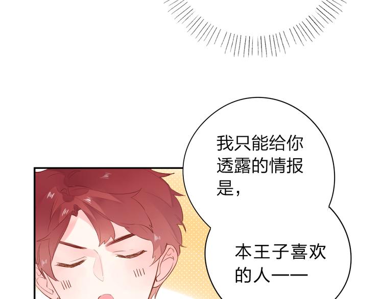 第47话 误会59