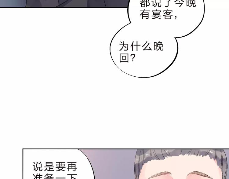 第16话 在意33