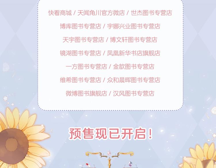 《DOLO命运胶囊》画集来啦~11