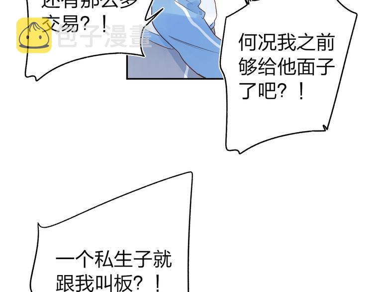 第70话 正面回应86