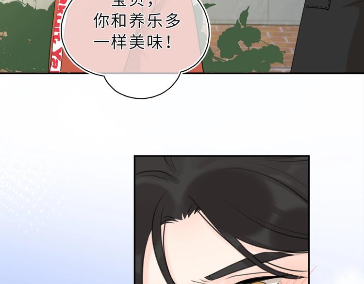 番外篇 我们的第一次茶话会！66