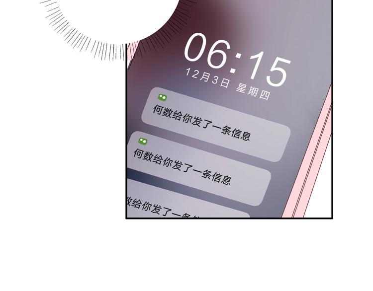 第63话 命运的事39