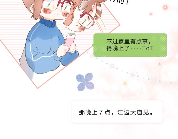 第77话 我们的路2