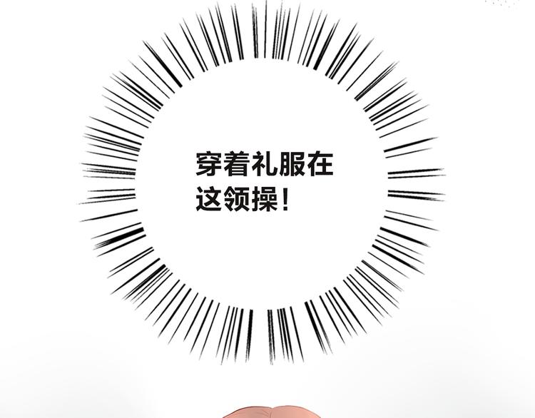 第29话 领操87