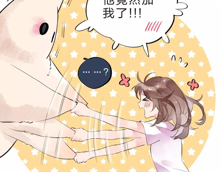 第9话 视线6