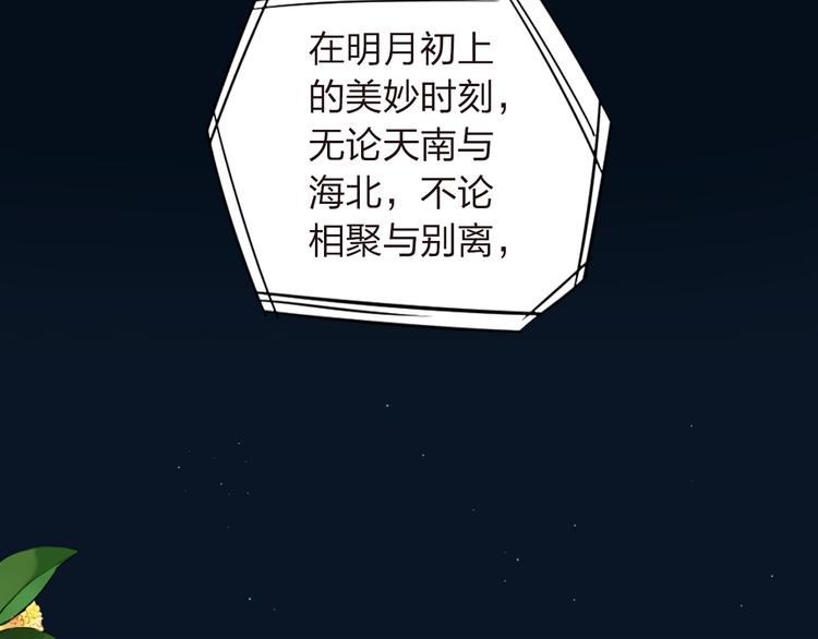 番外 莲蓉蛋黄2