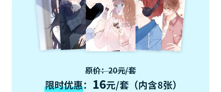 周边番：dolo店长 在线摆摊19