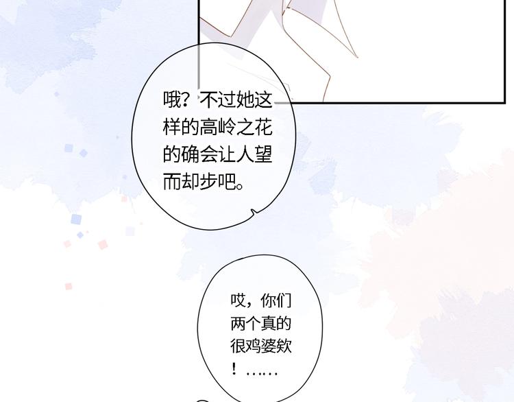 第92话 秋之剪64
