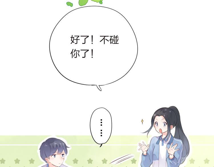 第30话 距离79