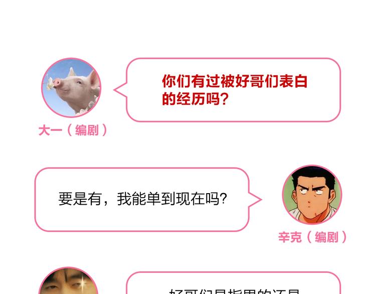 第64话 我要疯了194