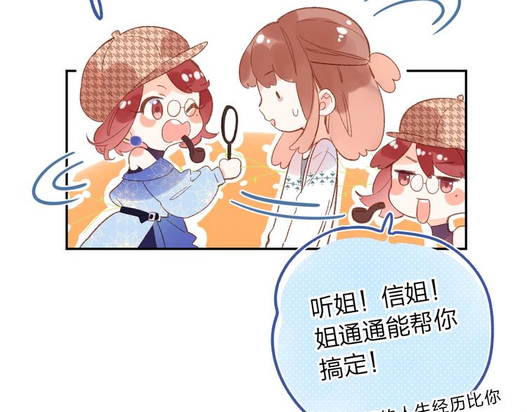 第70话 正面回应117