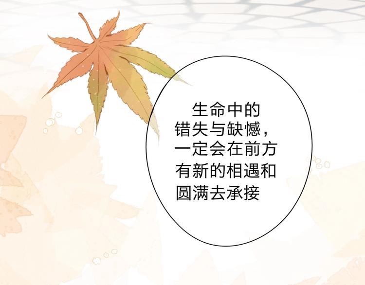 第94话 秋之剪350