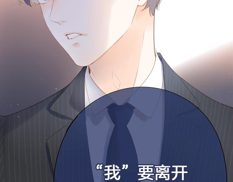 第80话 飞蛾扑火97