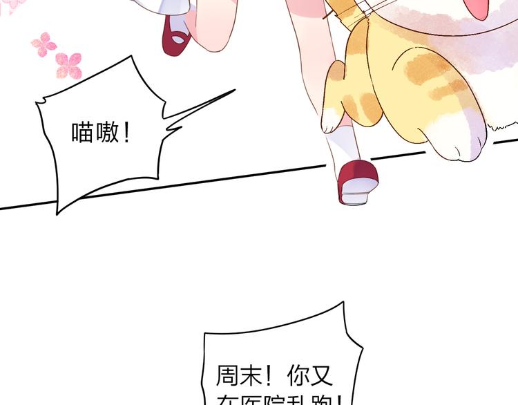 第38话 怪人32