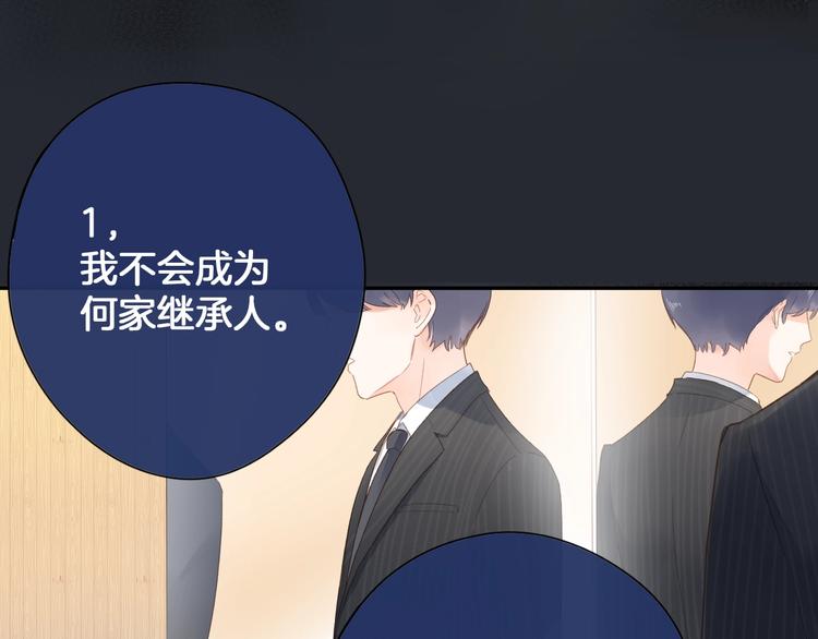 第80话 飞蛾扑火112