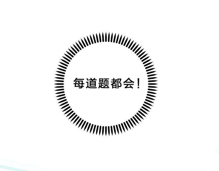 第3话 考试39