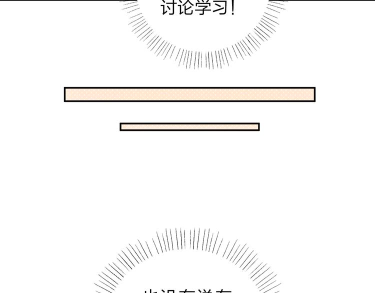 第42话 约会29