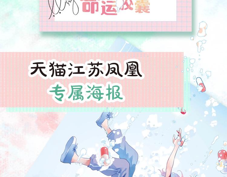 DOLO命运胶囊单行本预售啦11