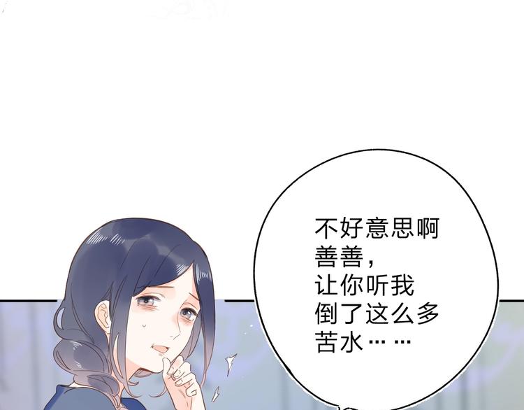 第73话 后悔的代价119