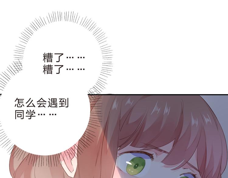 第42话 约会79