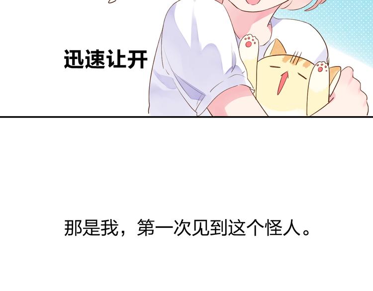 第38话 怪人45